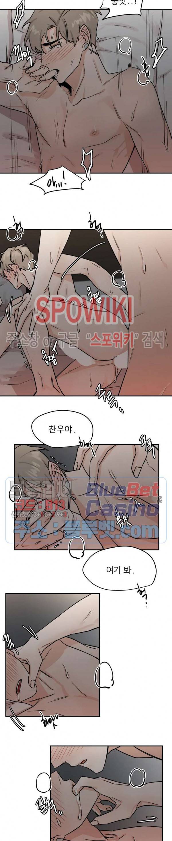 일주일만 맞춰볼까요 15화 4