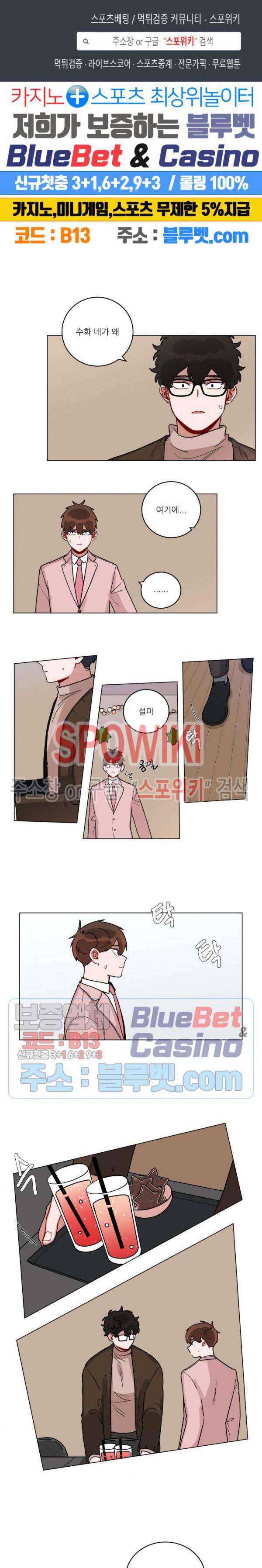 수화 3부 51화 1