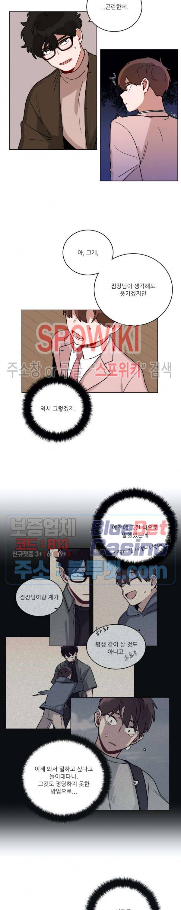 수화 3부 51화 2
