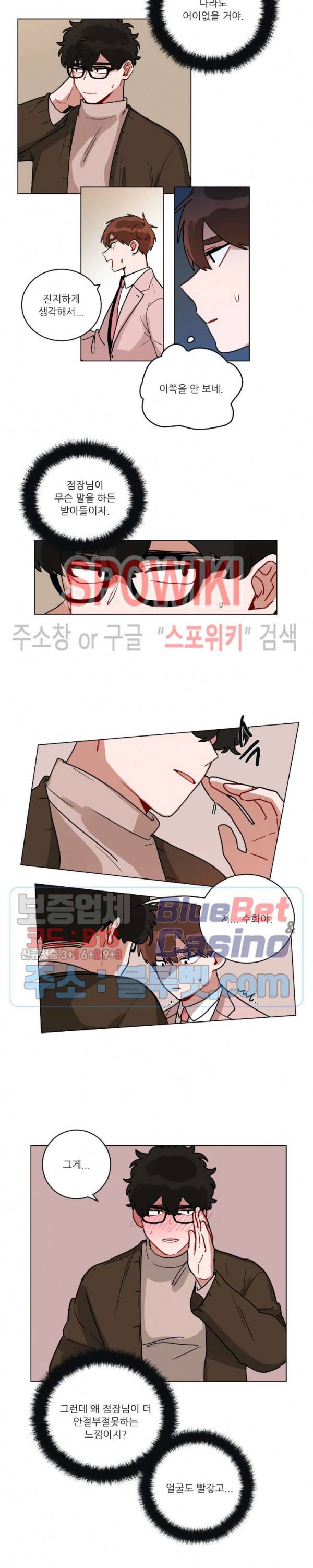 수화 3부 51화 3