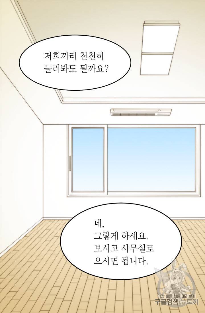 이미테이션 외전 49화 2