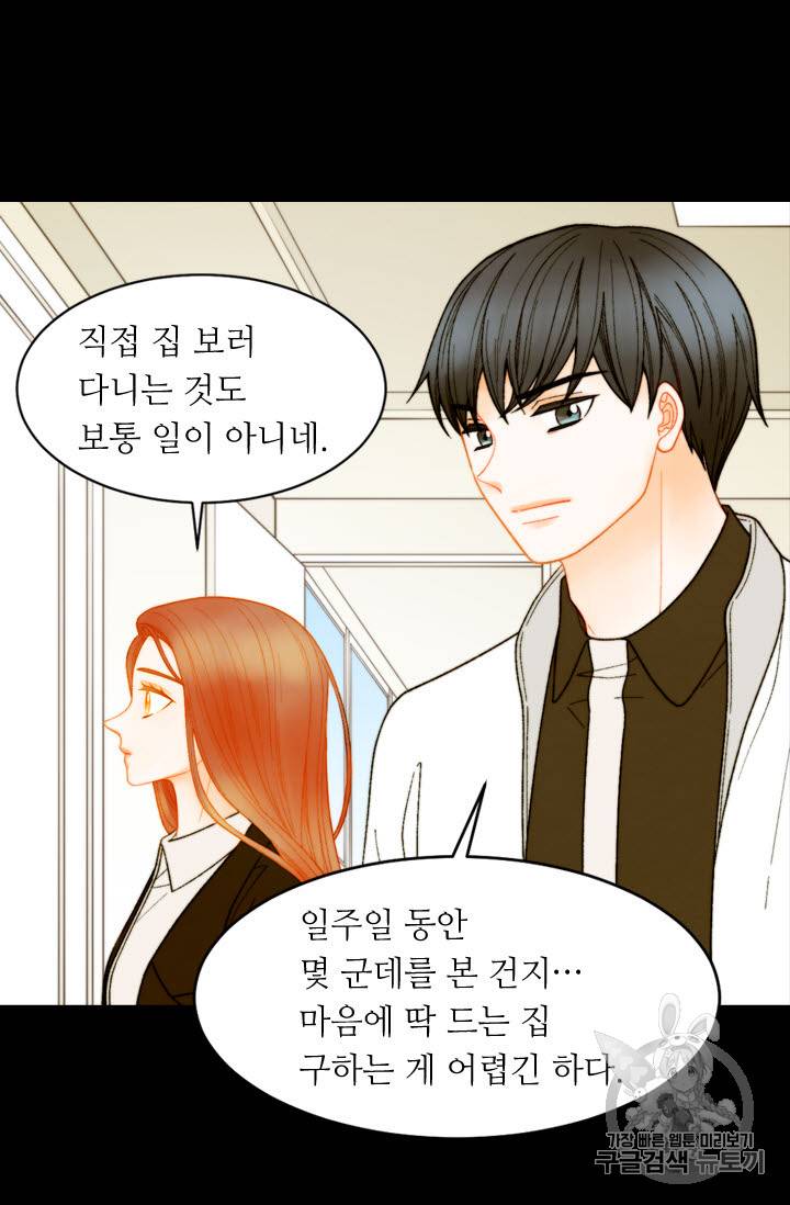 이미테이션 외전 49화 3