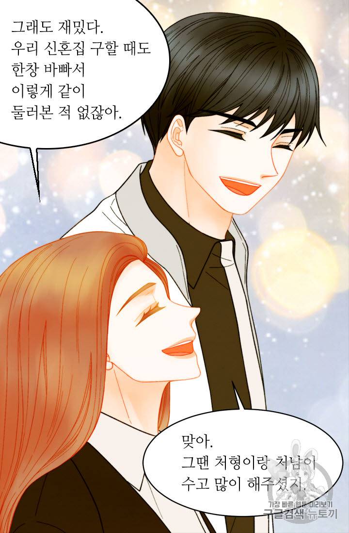 이미테이션 외전 49화 4