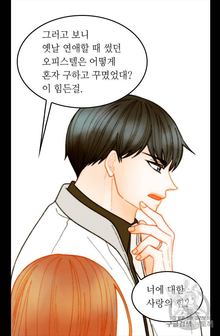 이미테이션 외전 49화 5