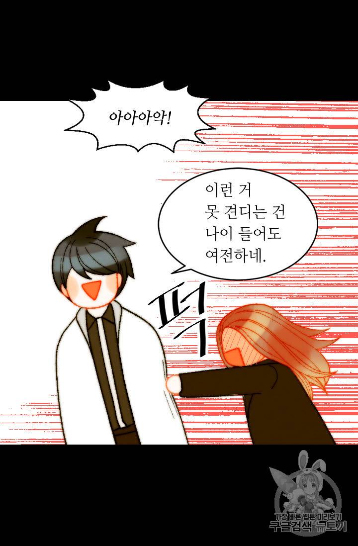 이미테이션 외전 49화 6