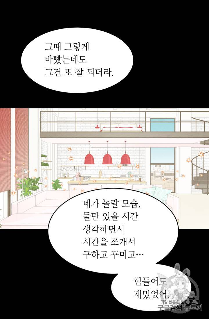 이미테이션 외전 49화 7