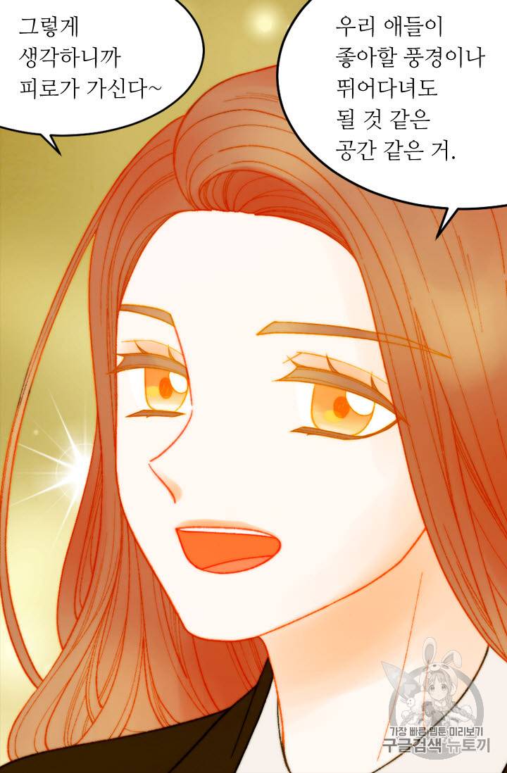 이미테이션 외전 49화 8