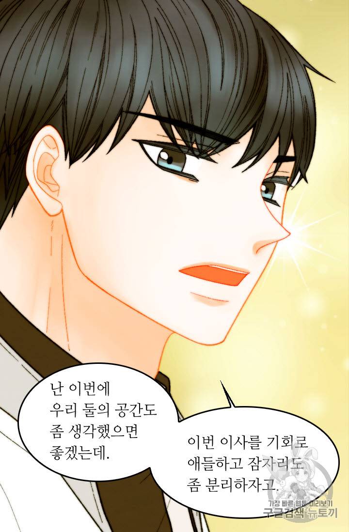 이미테이션 외전 49화 9