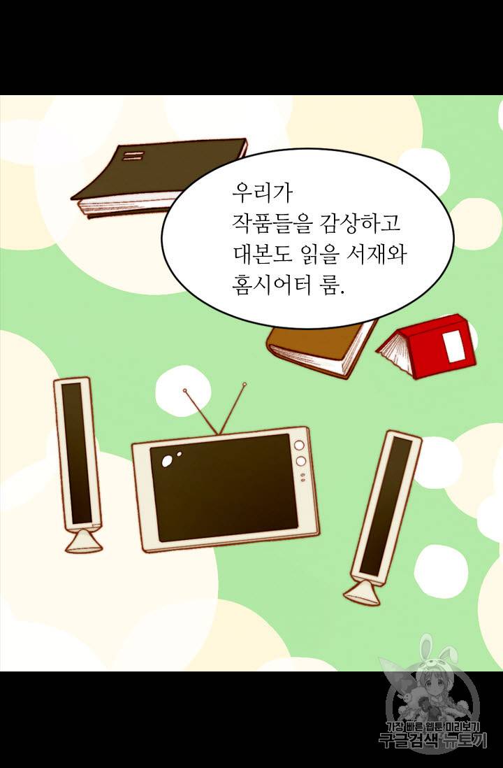 이미테이션 외전 49화 10
