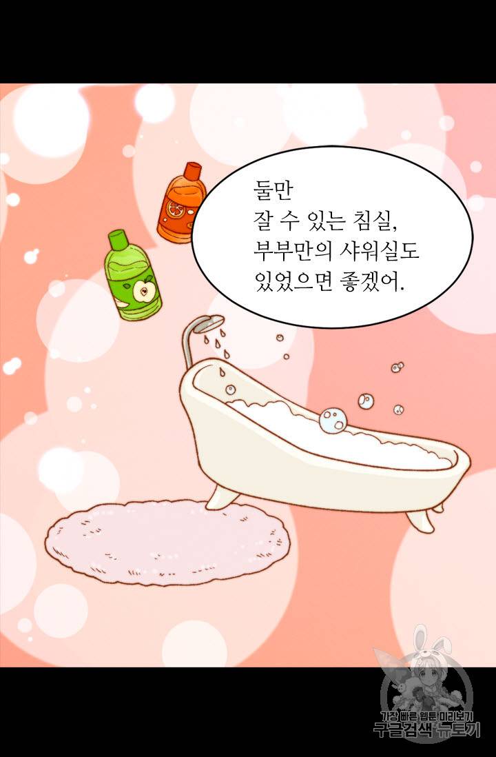 이미테이션 외전 49화 11