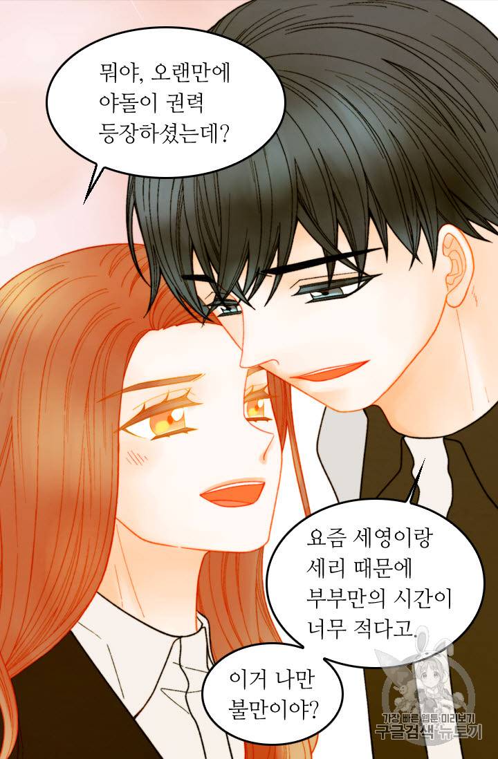이미테이션 외전 49화 12