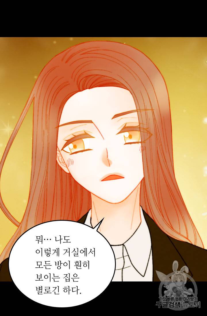 이미테이션 외전 49화 13