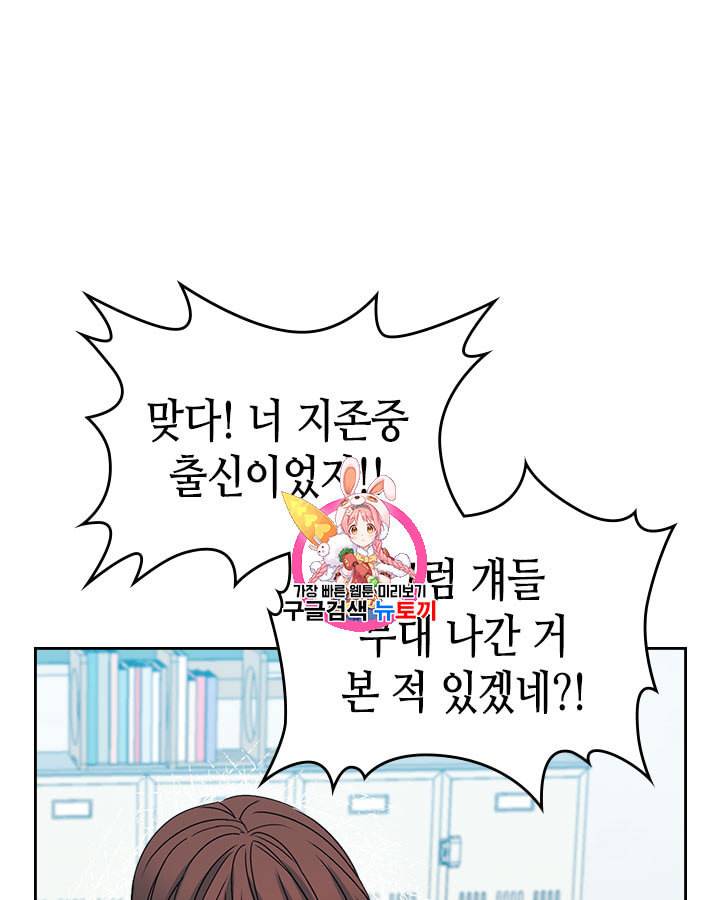 인소의 법칙 69화 1
