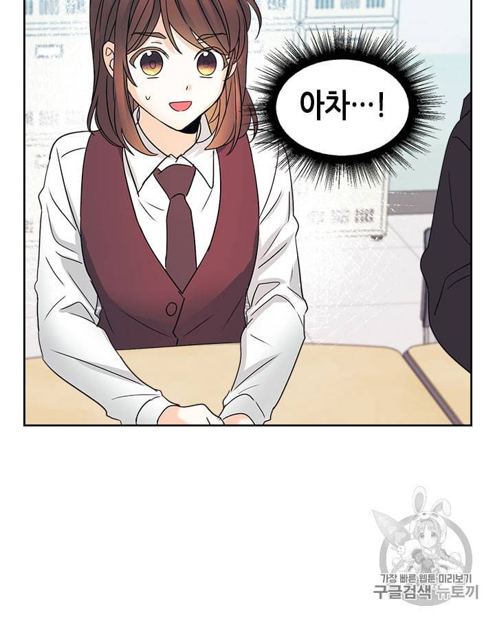 인소의 법칙 69화 2