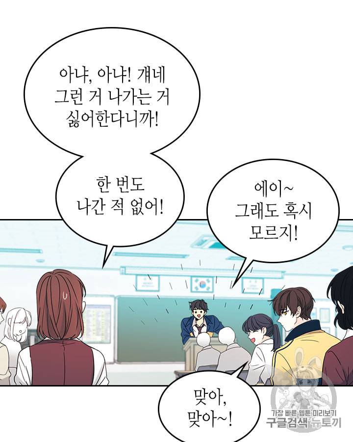 인소의 법칙 69화 4