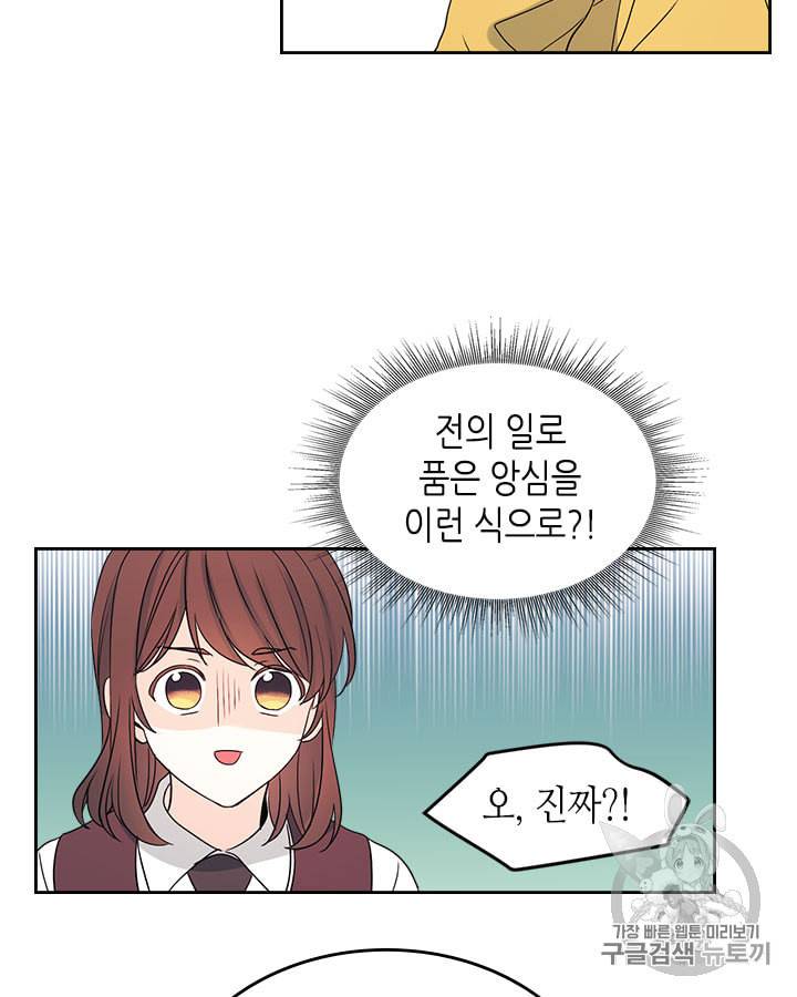 인소의 법칙 69화 6