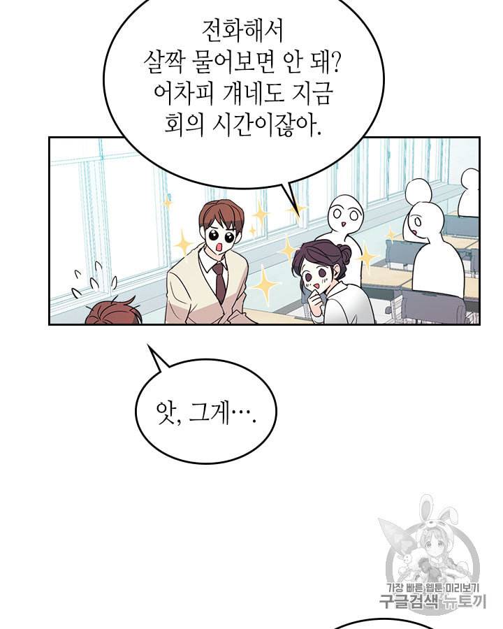 인소의 법칙 69화 7
