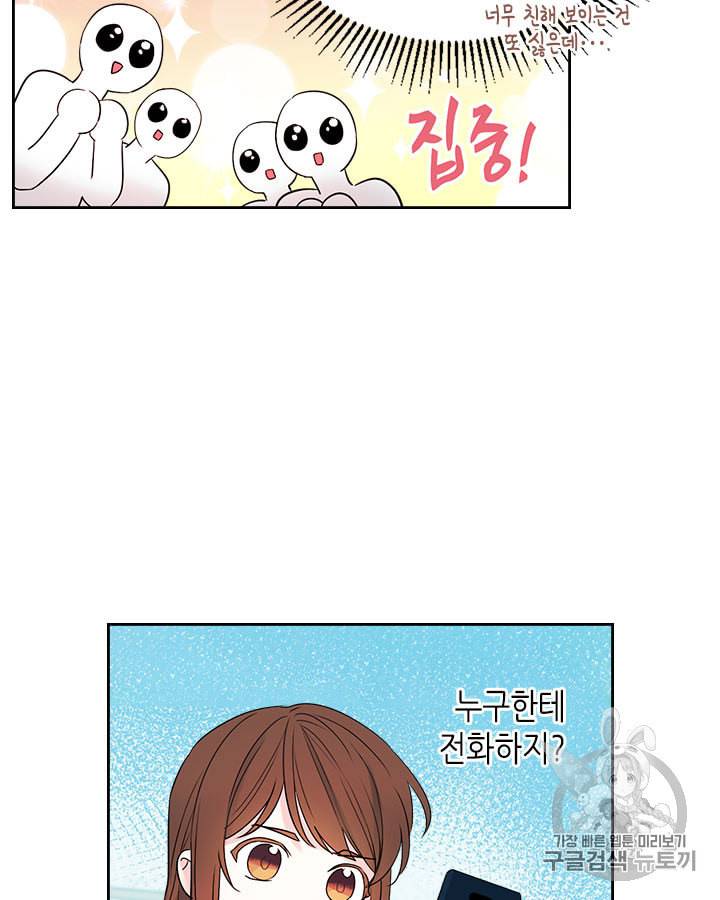 인소의 법칙 69화 10