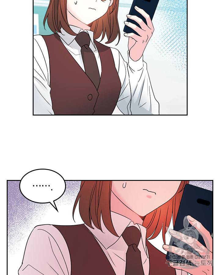 인소의 법칙 69화 11