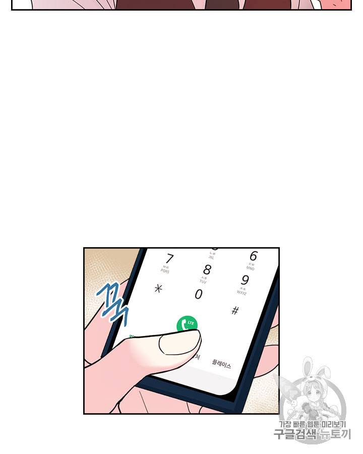 인소의 법칙 69화 12