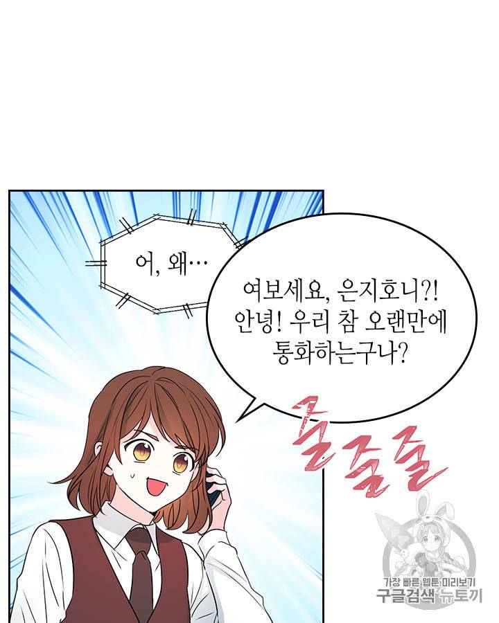인소의 법칙 69화 16