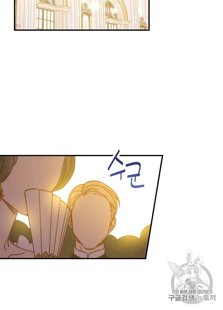 시녀로 살아남기 17화 2