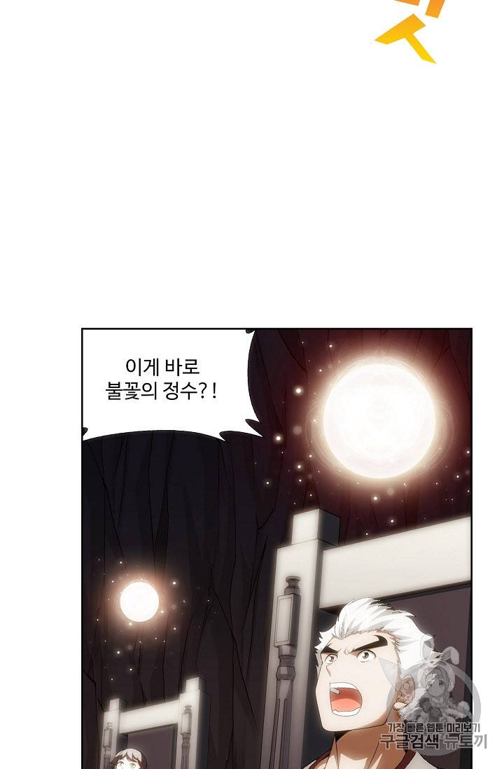 투파창궁 229화 8