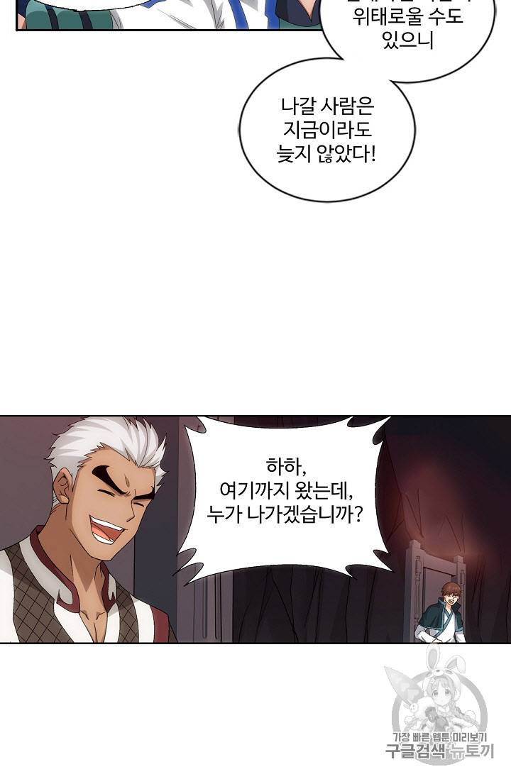 투파창궁 229화 10