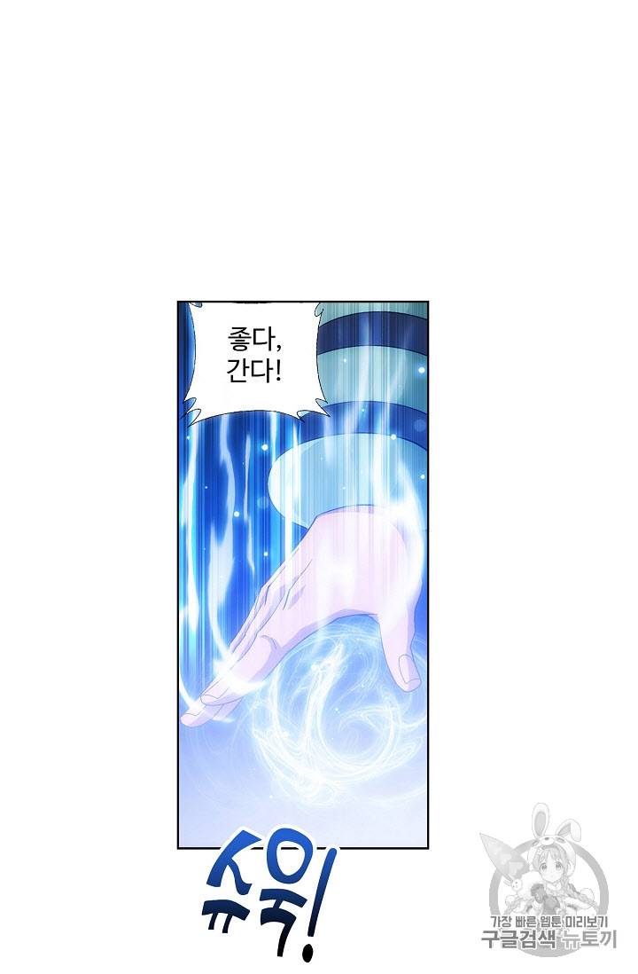 투파창궁 229화 11