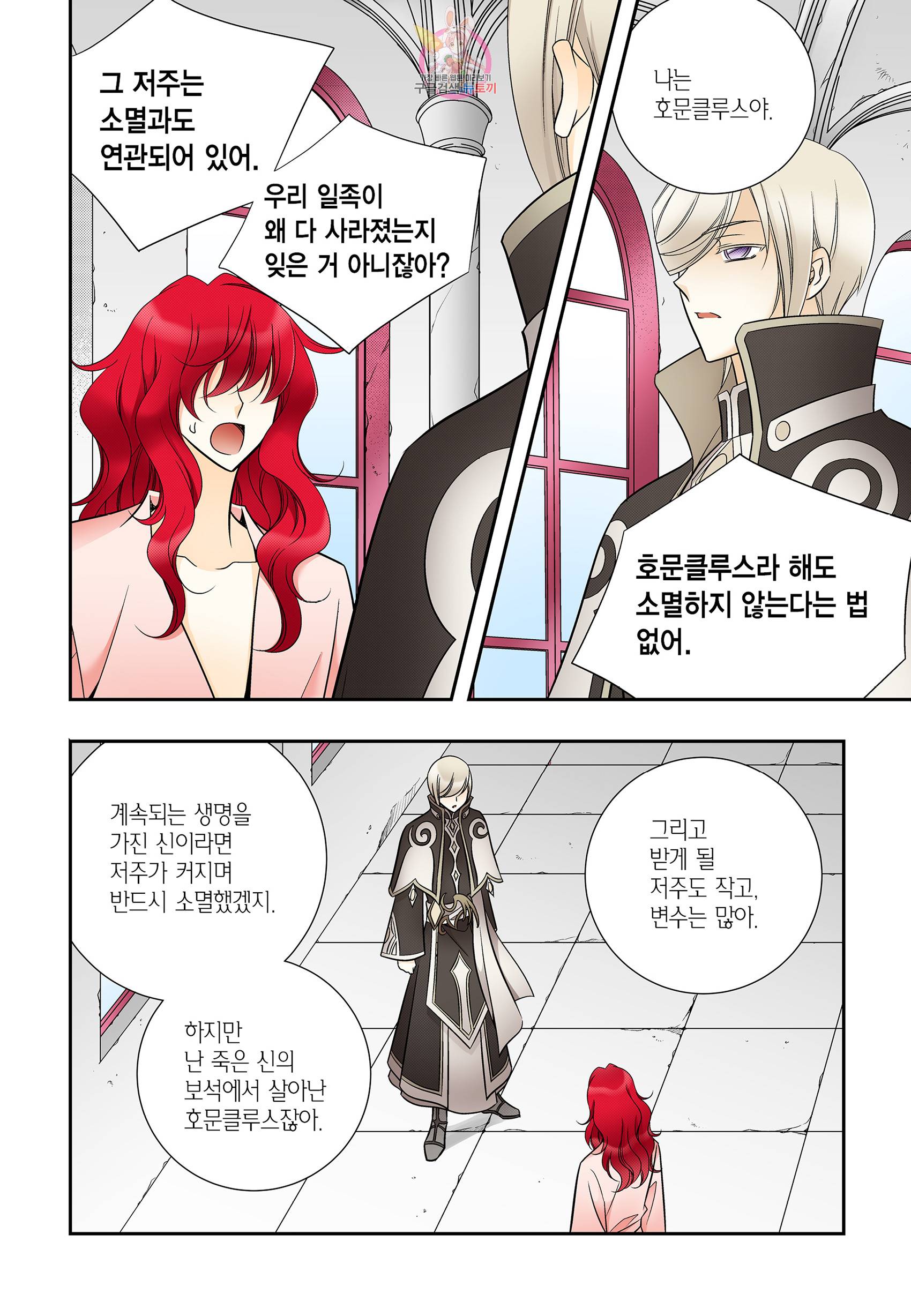 티아라 191화 2