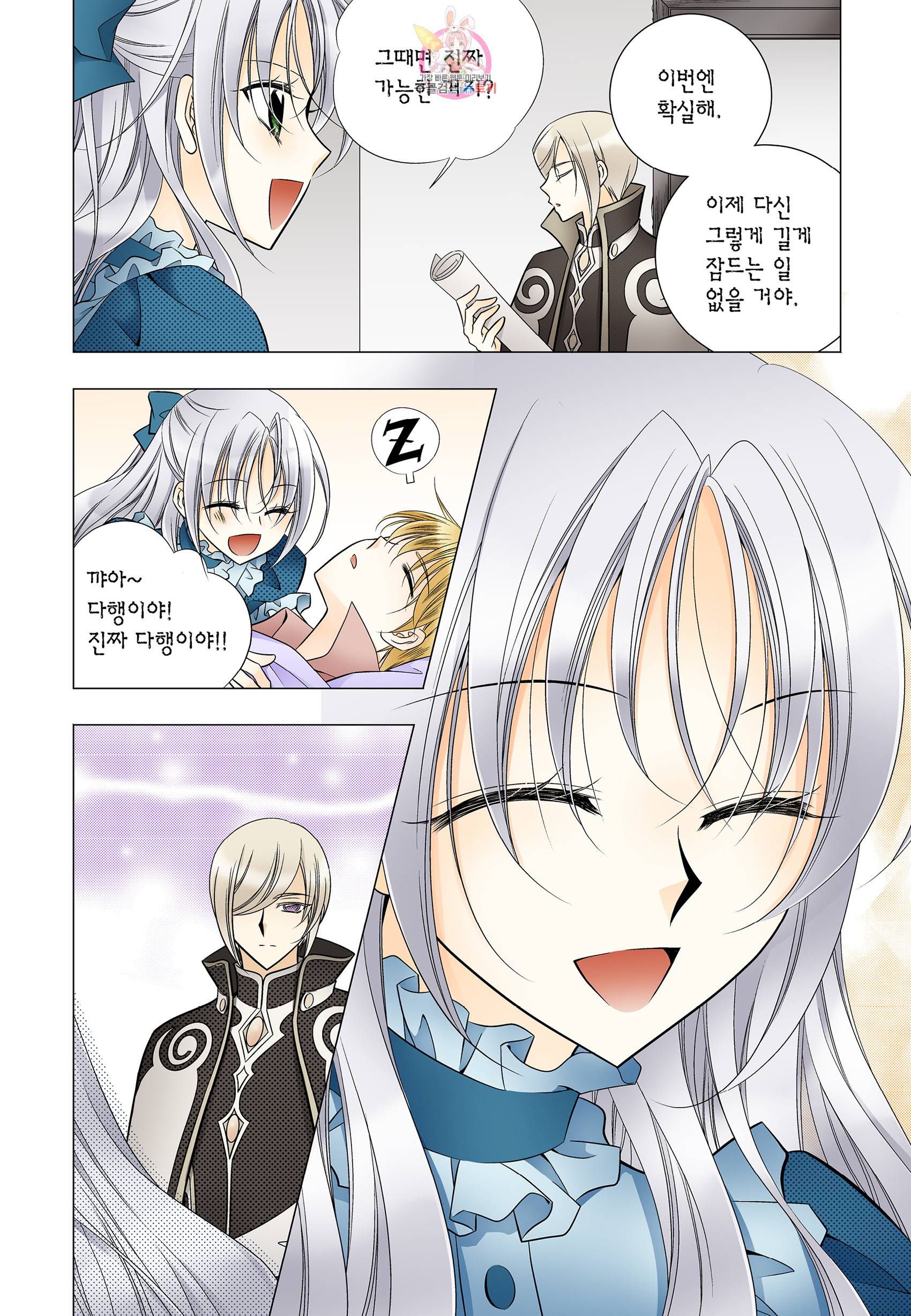 티아라 191화 4