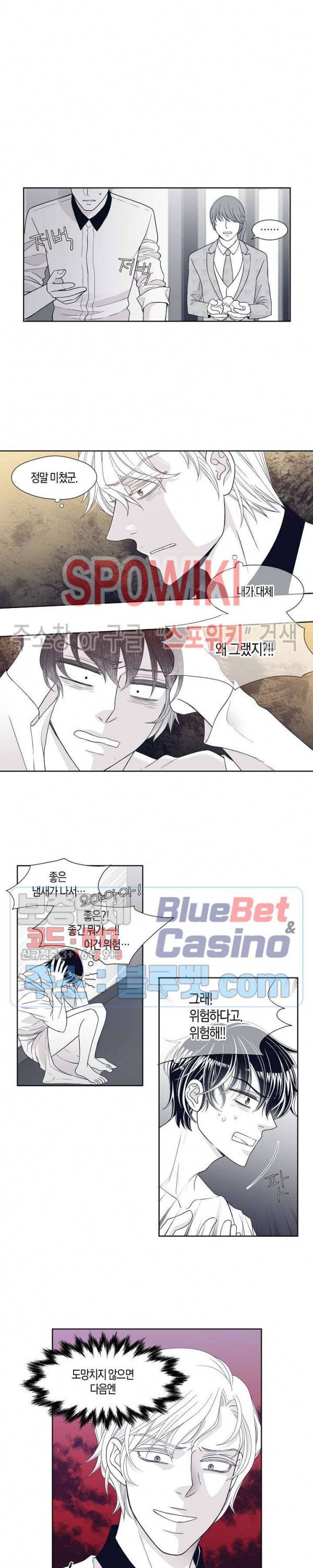 골드 그레이 (Gold gray) 5화 2