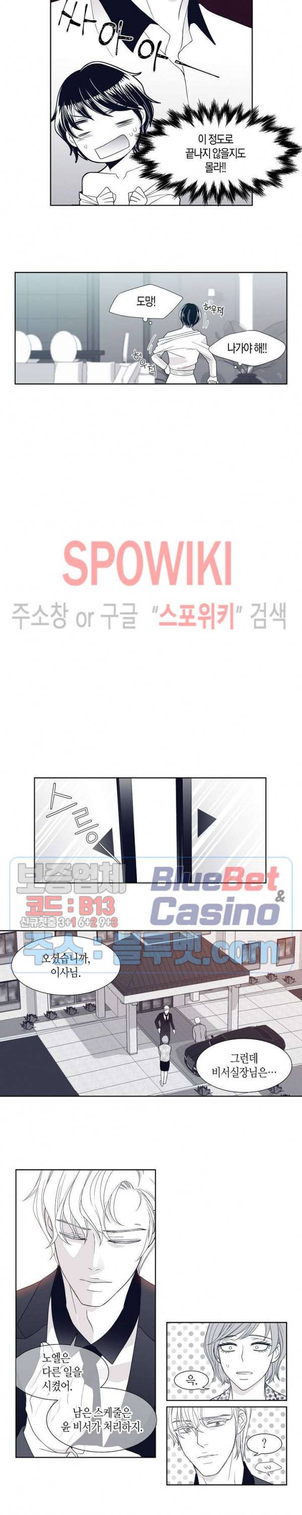 골드 그레이 (Gold gray) 5화 3