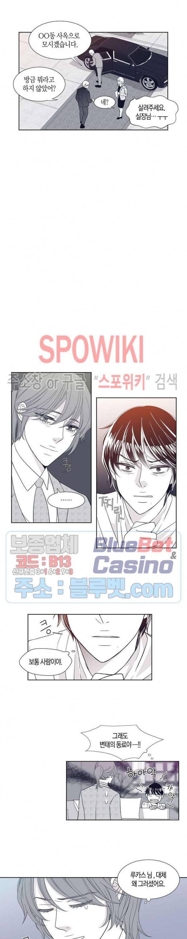 골드 그레이 (Gold gray) 5화 4