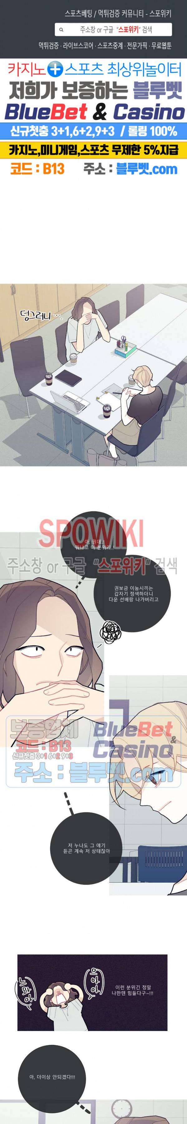 이게 무슨 일이야? 59화 1