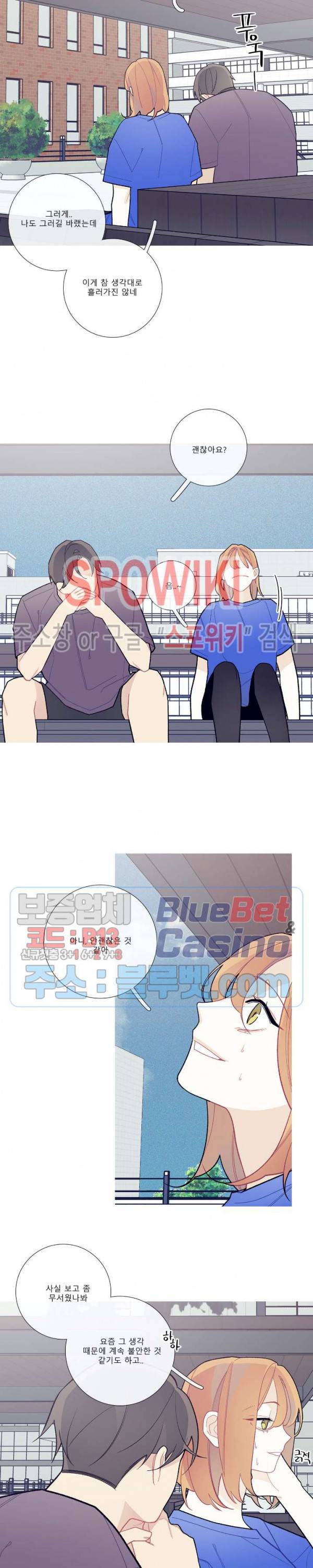 이게 무슨 일이야? 59화 4