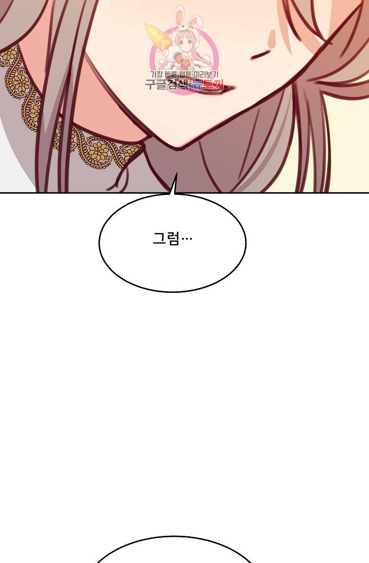 램프의 아미나 13화 2