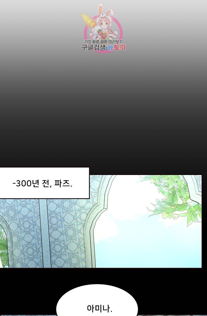 램프의 아미나 13화 4