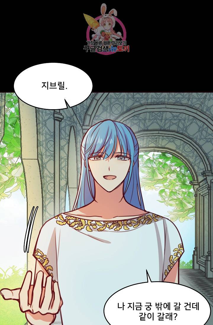 램프의 아미나 13화 6
