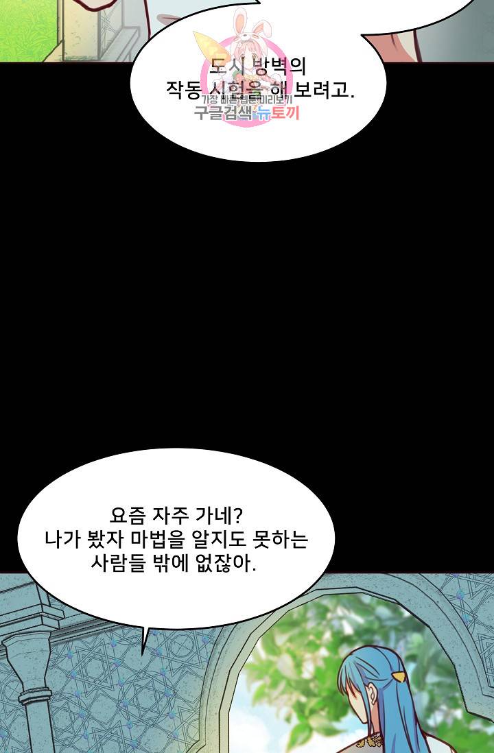 램프의 아미나 13화 7