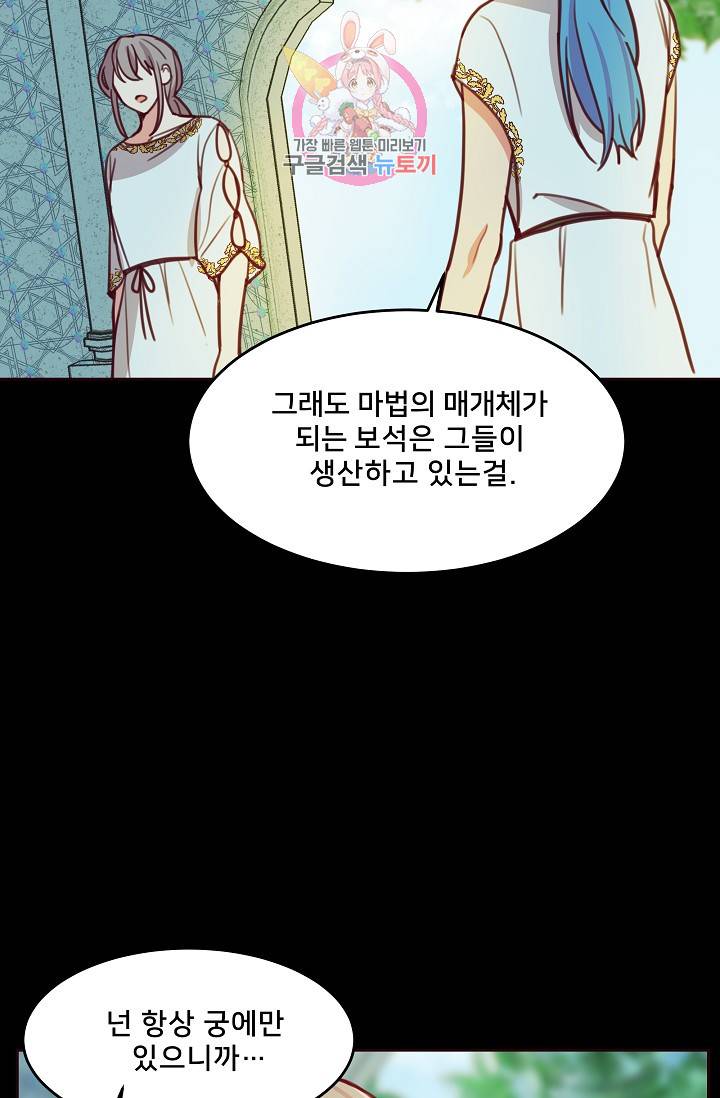 램프의 아미나 13화 8