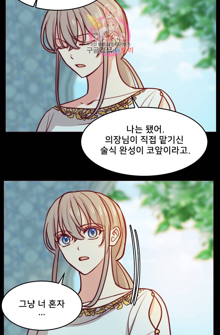 램프의 아미나 13화 9