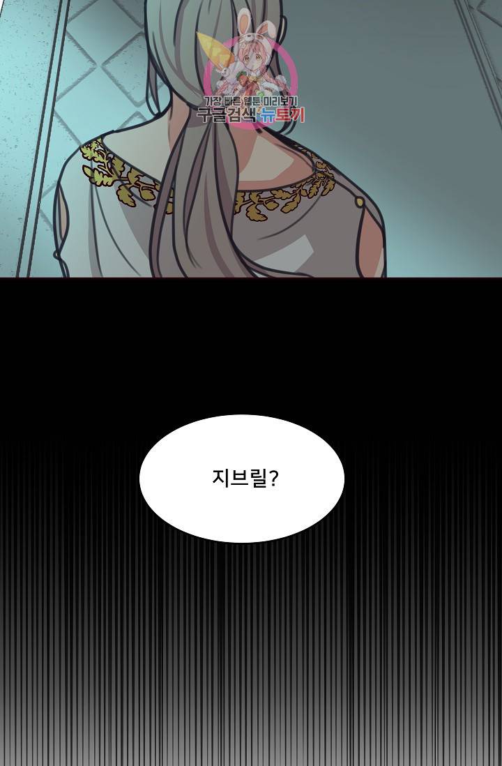 램프의 아미나 13화 11