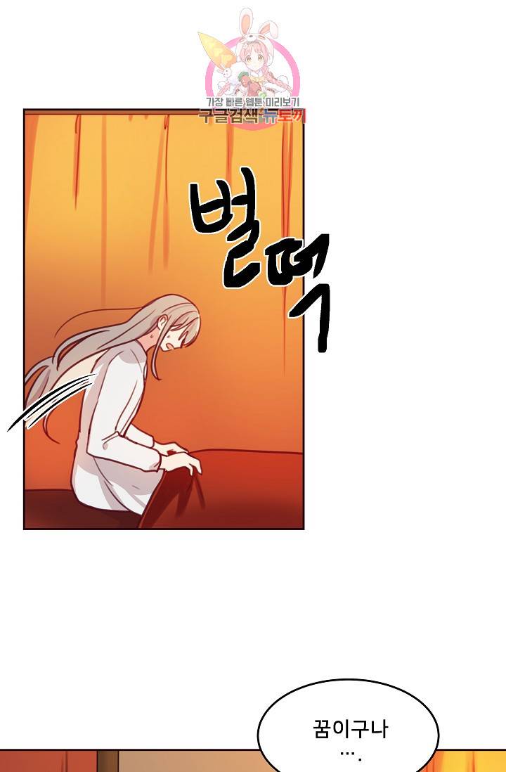 램프의 아미나 13화 13