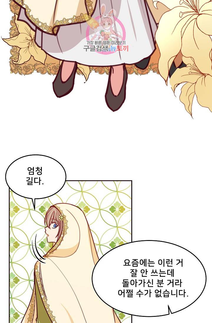 램프의 아미나 13화 17