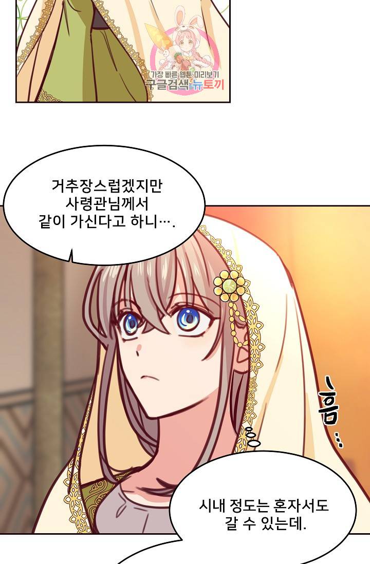 램프의 아미나 13화 18