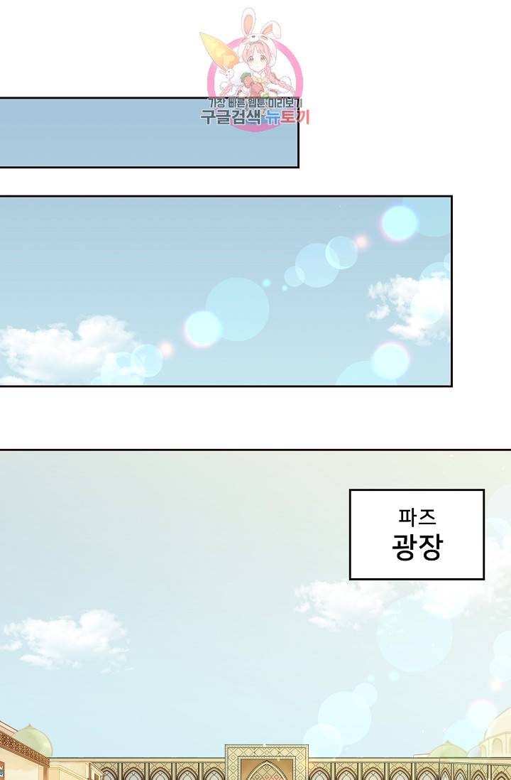 램프의 아미나 13화 20