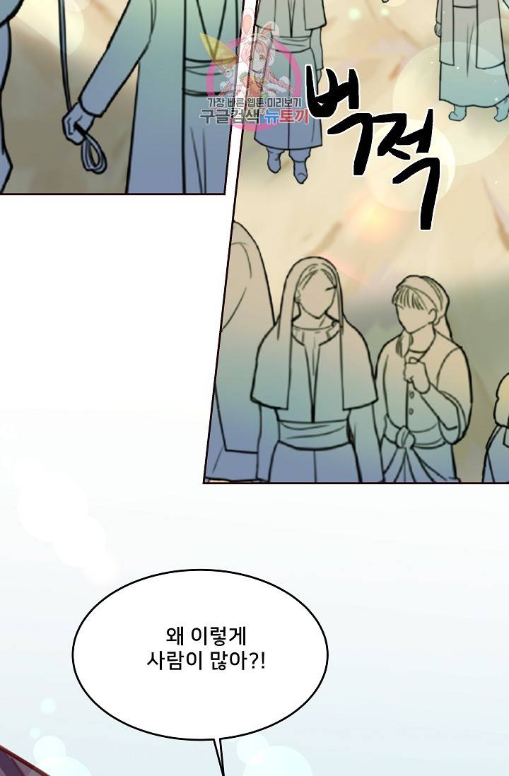 램프의 아미나 13화 22