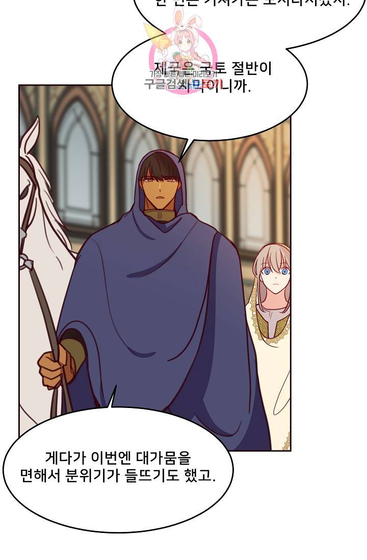 램프의 아미나 13화 24