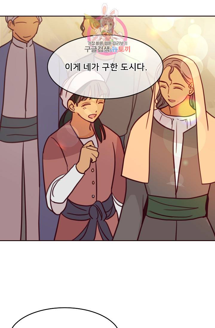 램프의 아미나 13화 25